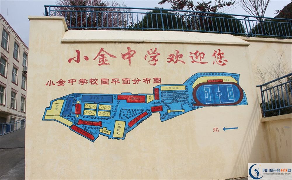 2020小金中學(xué)錄取線是否有調(diào)整？