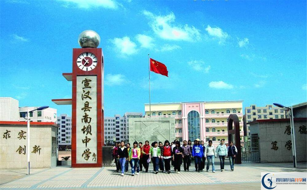 宣漢縣南壩中學(xué)高三診斷考試時間怎么安排？