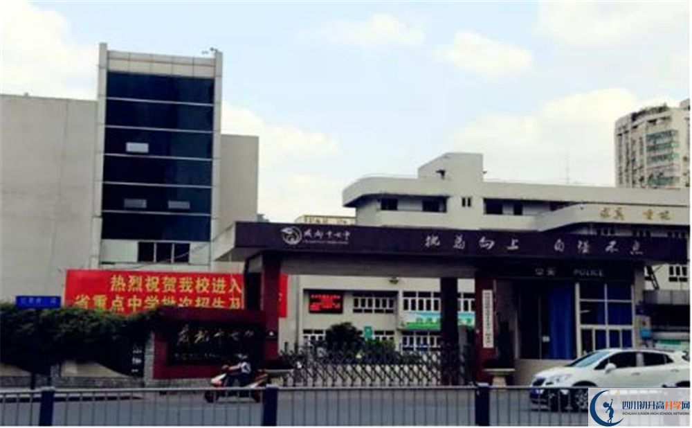 成都十七中高中部地址在什么地方？