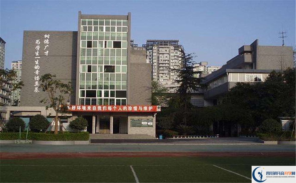 樹德協(xié)進高中好不好？