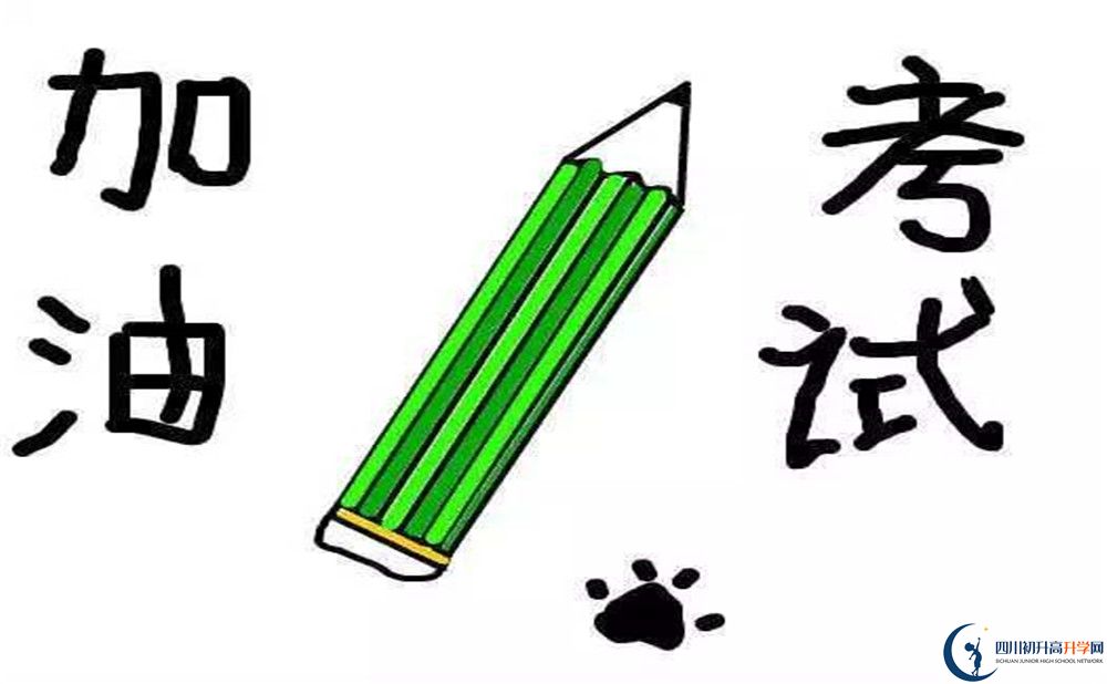 2020隆昌縣第二中學初升高錄取線是否有調整？