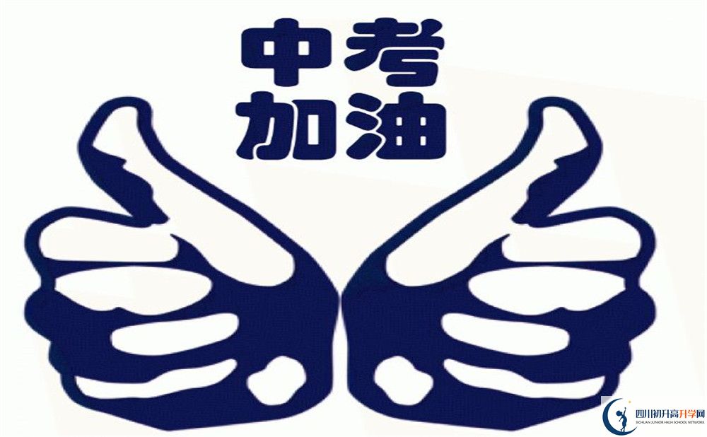 高縣中學(xué)2020年清華北大人數(shù)是多少？