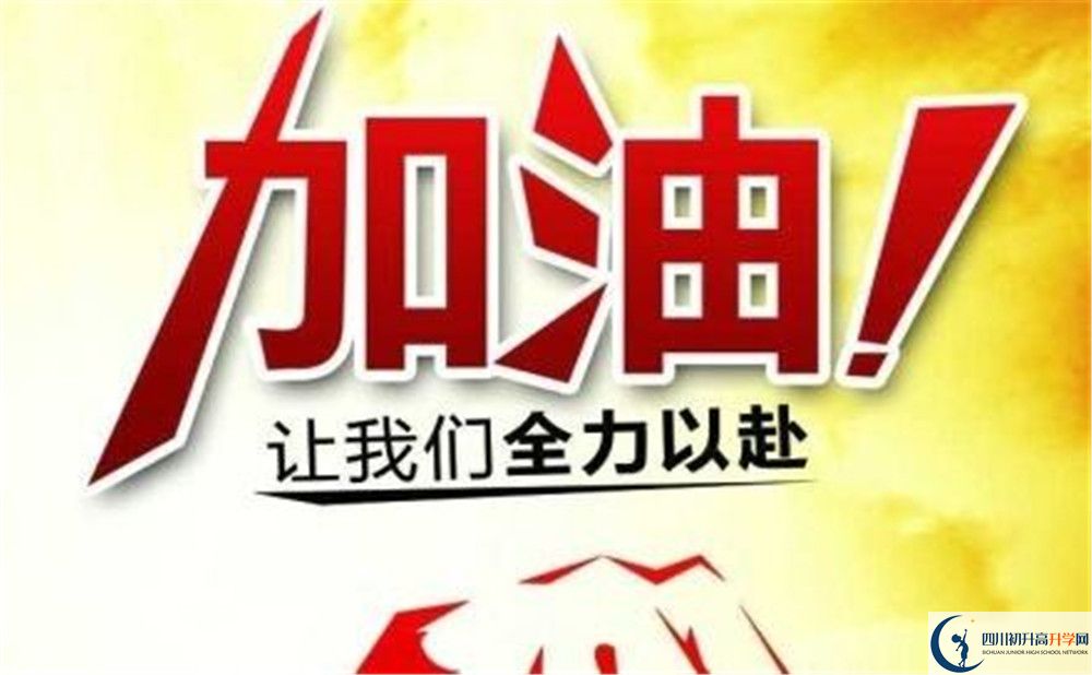 峨眉第二中學(xué)2020年清華北大人數(shù)是多少？