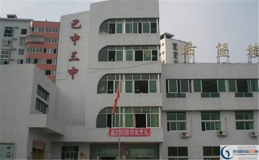 2020年巴中市第三中學(xué)初升高考試時(shí)間是否有調(diào)整？