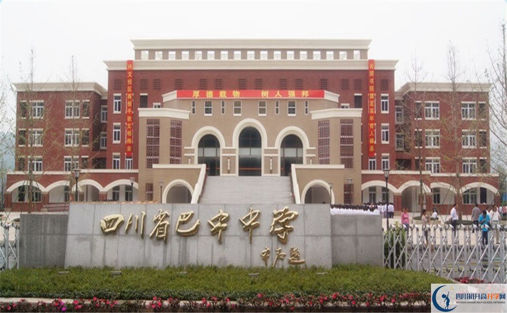 2020巴中中學(xué)中考錄取時間怎么調(diào)整？