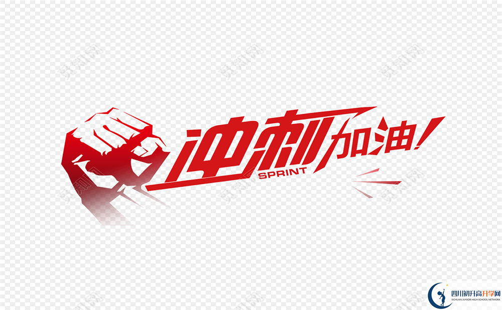 溫江中學2020年中考收分線是多少？