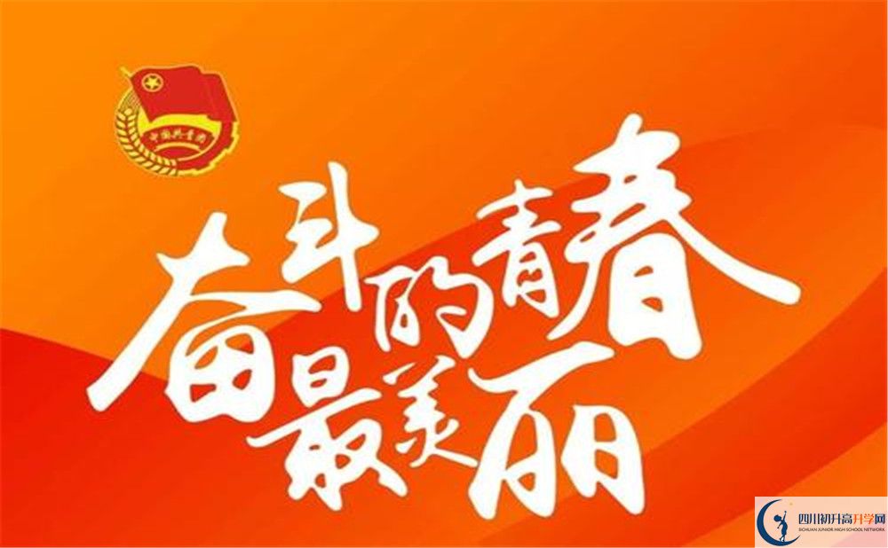 2020年成都大學(xué)附中好不好？