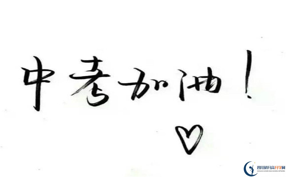 2020年成都玉林中學(xué)分?jǐn)?shù)線是多少？