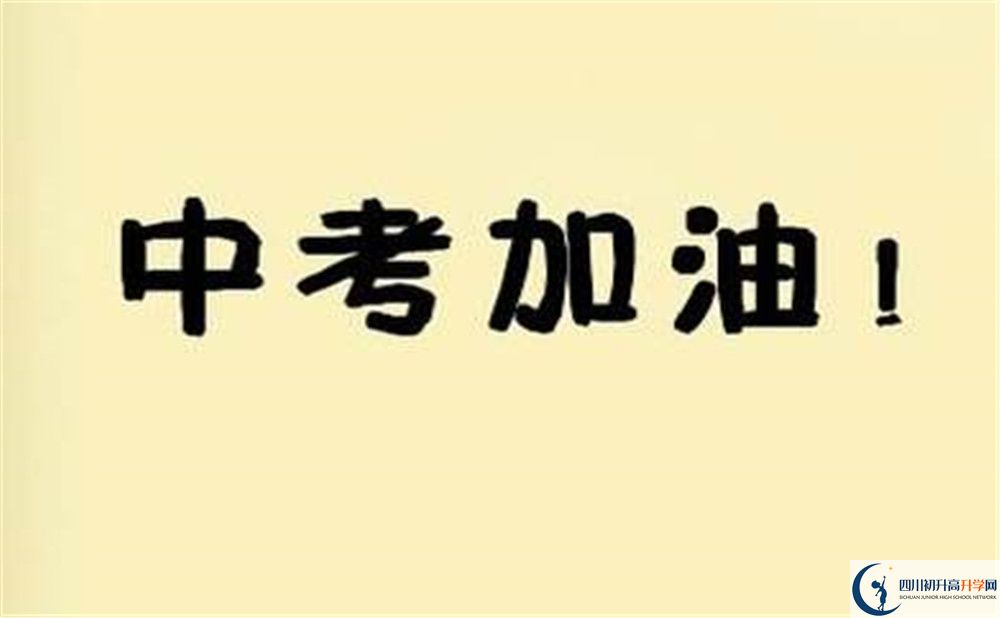 2020年成都玉林中學(xué)高中錄取線是多少？