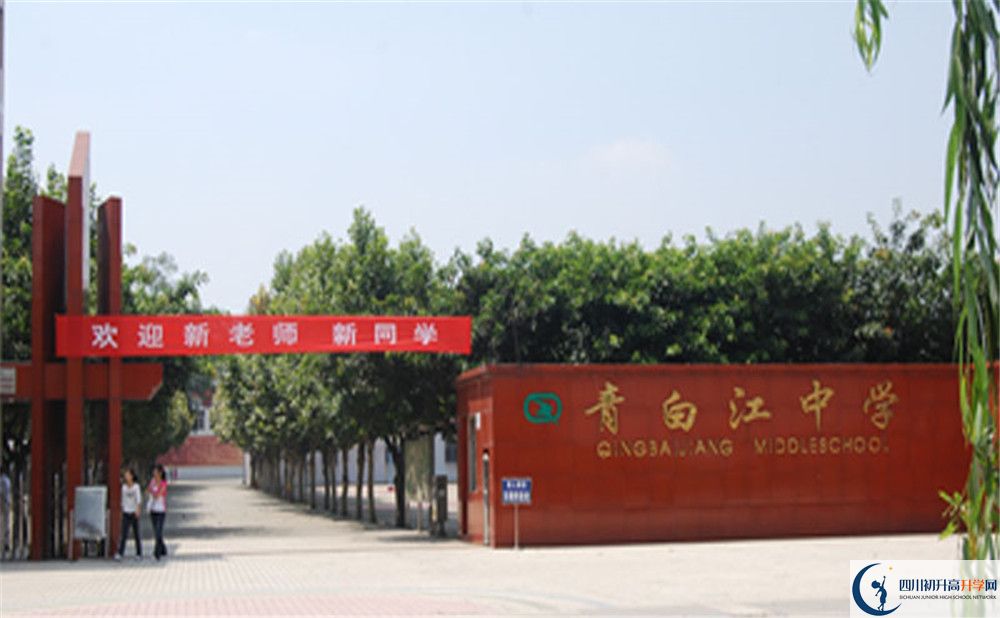 2020年青白江中學(xué)寢室怎么樣？