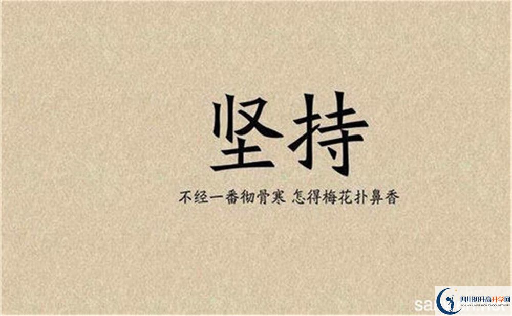2020年成都棠湖外國語學校排名是多少？