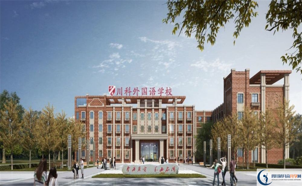川科外國語學(xué)校2020年高中錄取線是多少分？
