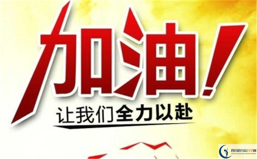 2020年都江堰中學(xué)在四川排名是多少？