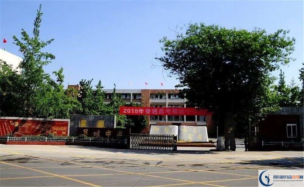 蜀城中學(xué)2020年是普高嗎？