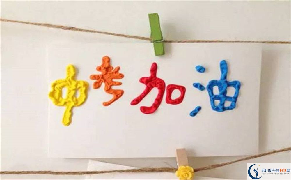 2020年成都市第三中學錄取分數(shù)線是多少？