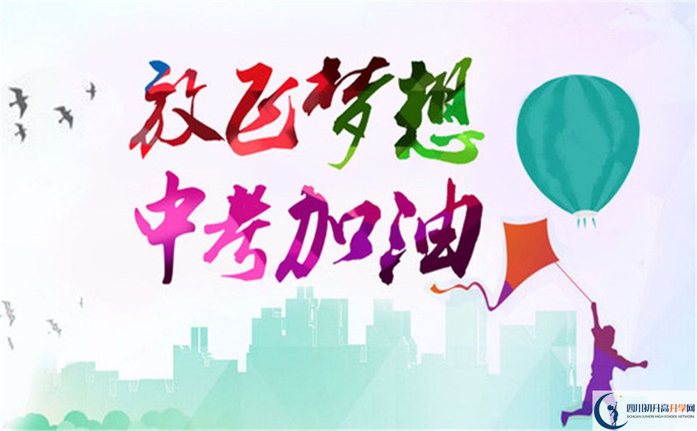 2020年北京第二外國語學(xué)院成都附屬中學(xué)招生分?jǐn)?shù)是多少？