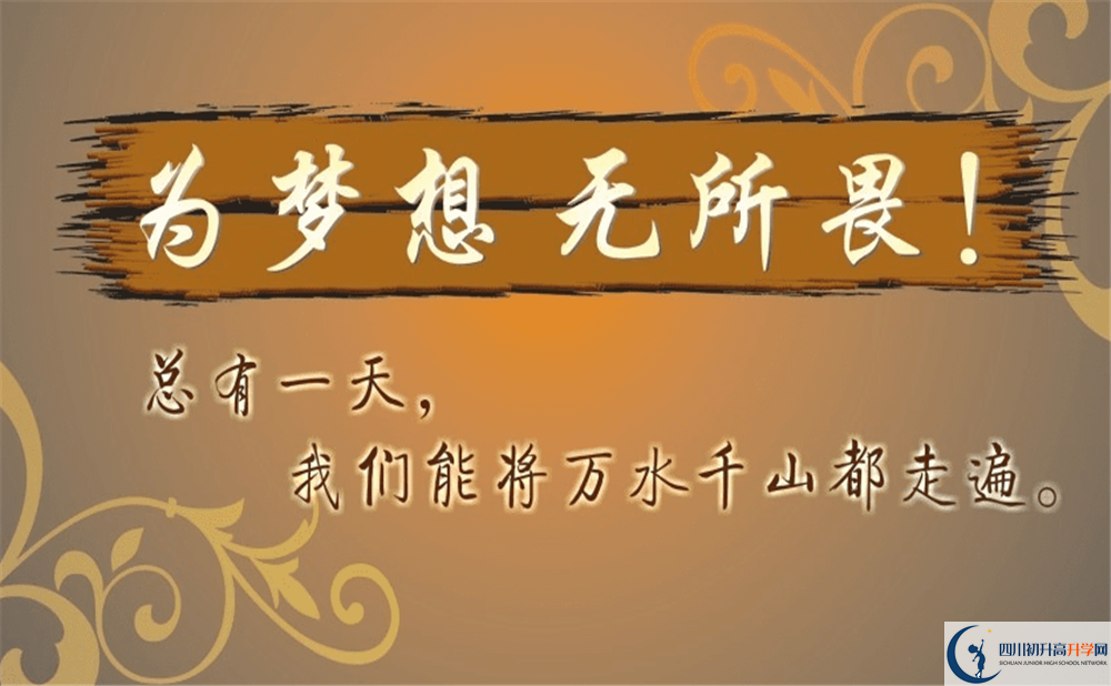 2020年都江堰外國語實驗學校中考分數(shù)線是多少？