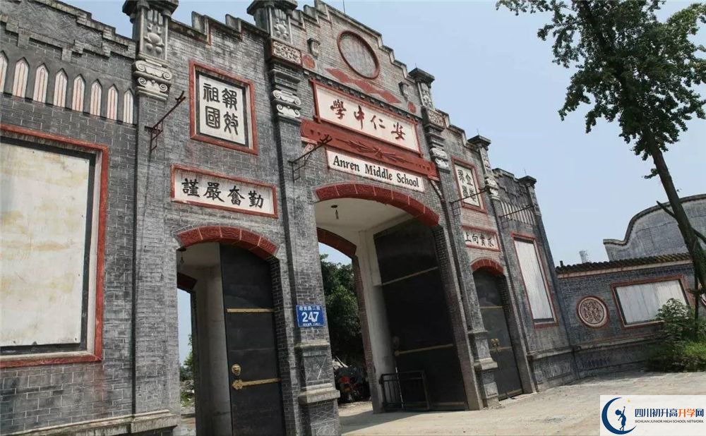 安仁中學(xué)2020年中考錄取分?jǐn)?shù)線是多少分？