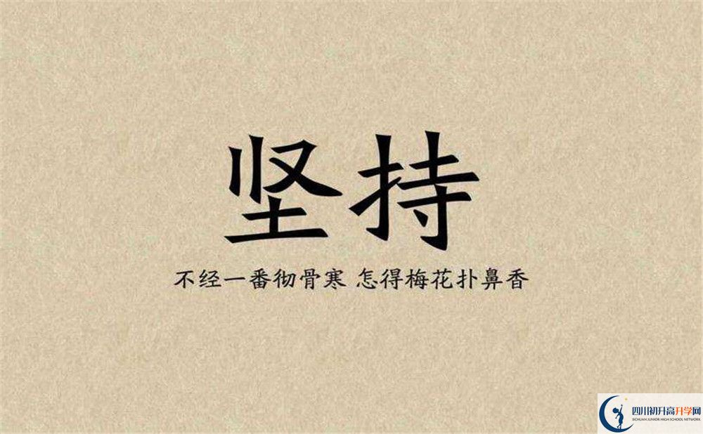 2020年成都市田家炳中學(xué)錄取分?jǐn)?shù)線是多少？