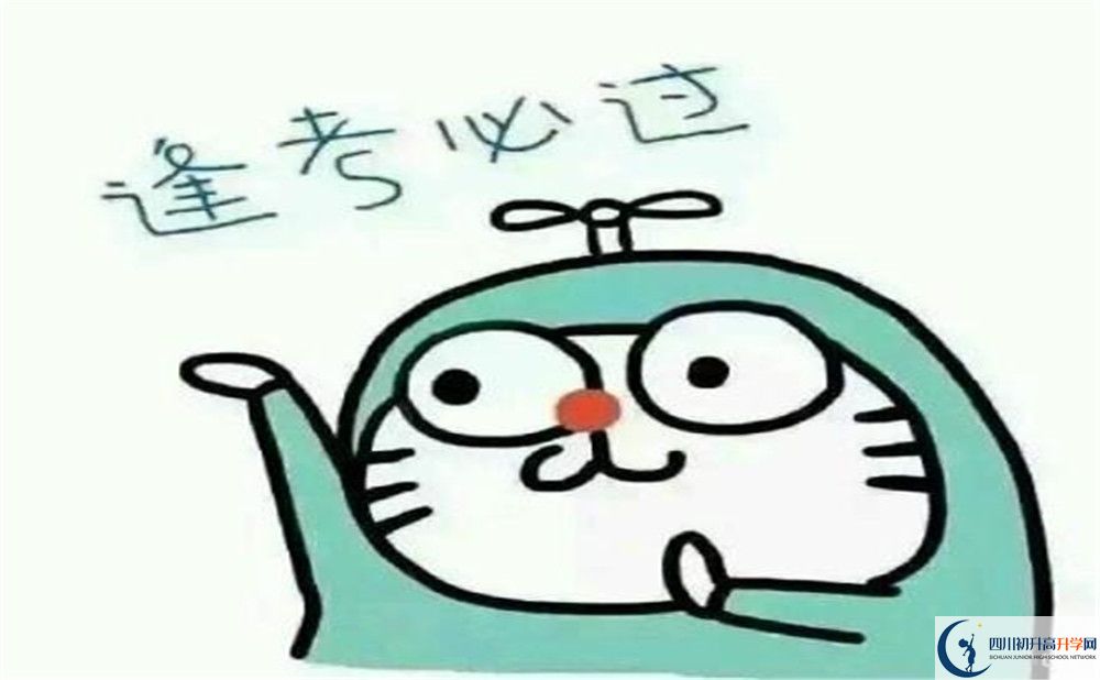 2020年北二外成都附中錄取分數(shù)線是多少？