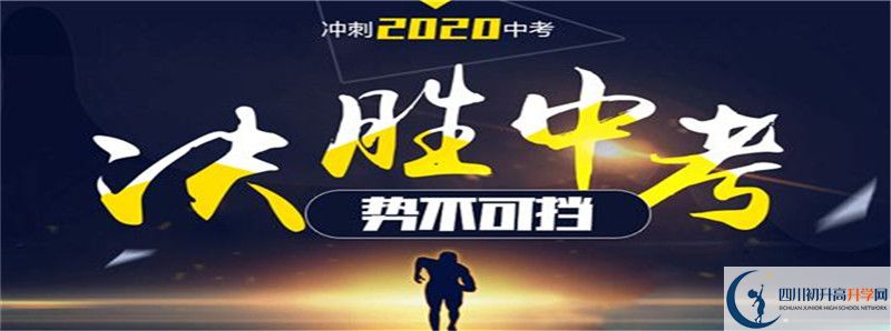 2021年北二外成都附屬中學(xué)中考招生錄取分?jǐn)?shù)線是多少分？