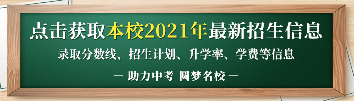 2021年蜀城中學(xué)中考招生錄取分?jǐn)?shù)線是多少分？