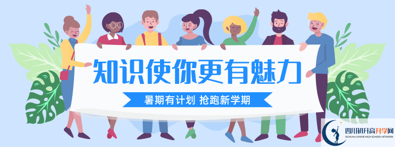 2021年綿陽(yáng)東辰學(xué)校中考招生錄取分?jǐn)?shù)線是多少分？