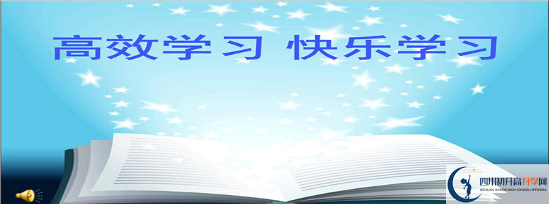 2021年成都金蘋果錦城第一中學(xué)招生計(jì)劃是什么？
