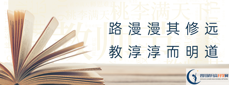 2021年四川省綿陽(yáng)中學(xué)招生計(jì)劃是怎樣的？
