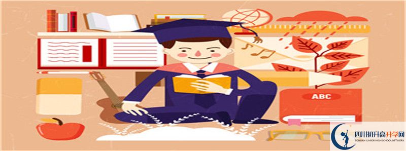 2021年成都實(shí)驗(yàn)外國語學(xué)校招生計(jì)劃是怎樣的？