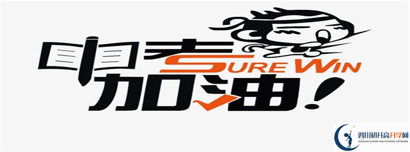 2021年巴中市第三中學(xué)升學(xué)率高不高？