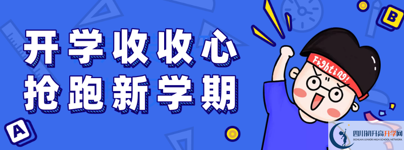2021年開封中學學費多少？