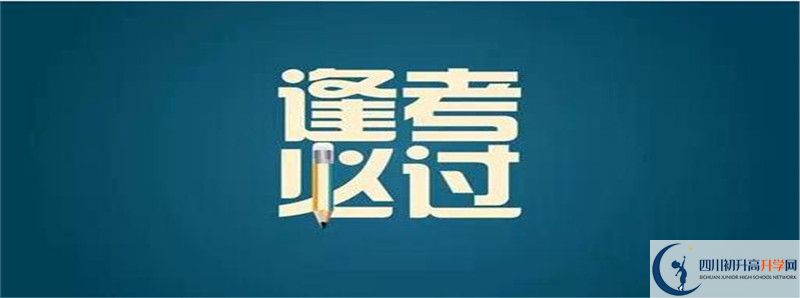 2021年綿陽普明中學(xué)學(xué)費(fèi)多少？