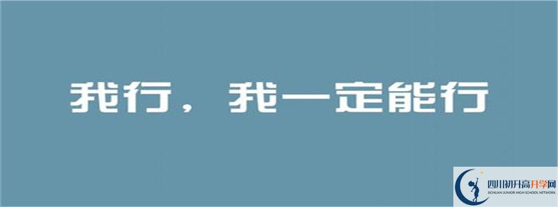 2021年仁壽縣第一高級中學(xué)升學(xué)率怎么樣？