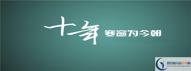 2021年彭山一中升學率怎么樣？