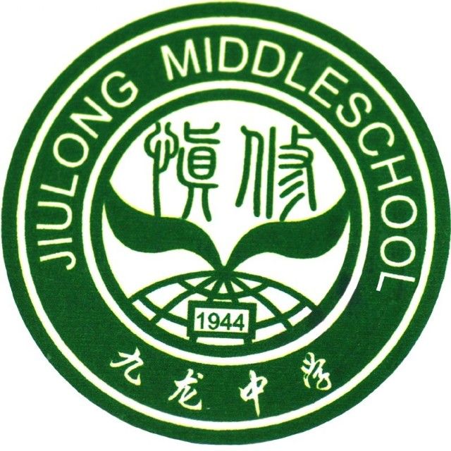 鄰水縣九龍中學(xué)