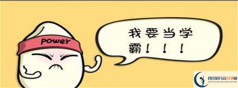 2021年宣漢中學(xué)住宿條件怎么樣？