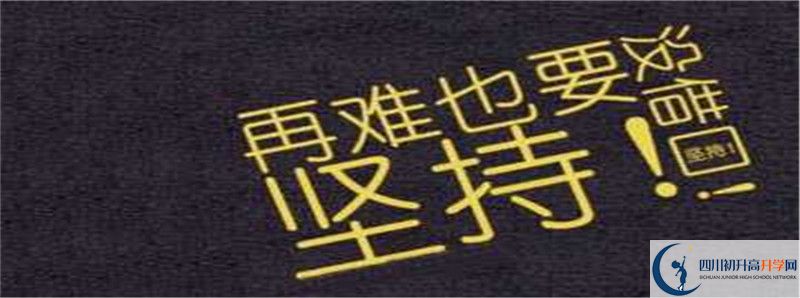 2021年大竹縣石河中學(xué)住宿條件怎么樣？