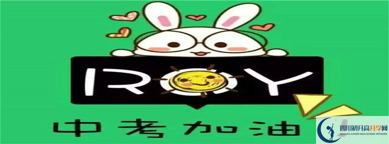眉山市多悅高級中學(xué)2021年高中部入學(xué)條件是什么？