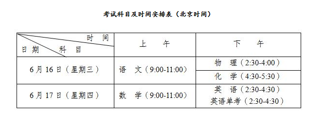 2021成都青白江區(qū)中考時(shí)間安排是怎么樣的？