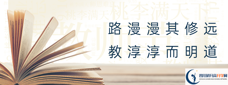 2021年瀘縣第九中學(xué)一學(xué)期的學(xué)費是多少?