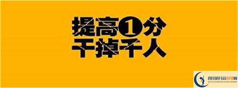 2021年中考考多少分能上汪洋中學(xué)？