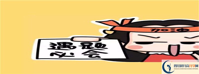 自貢市田家炳中學(xué)怎么樣，好嗎？