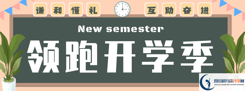 去年五通橋中學(xué)的本科升學(xué)率是多少？