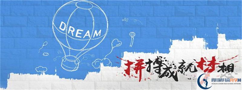 2021年鏵強(qiáng)中學(xué)招生條件是什么？