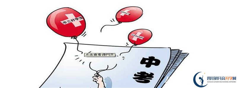 2021年南溪區(qū)第一中學(xué)體育特長生多少分能進(jìn)？