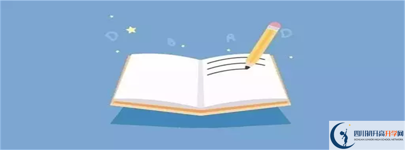 2021年攀枝花市第七高級(jí)中學(xué)校體育特長(zhǎng)生多少分能進(jìn)？
