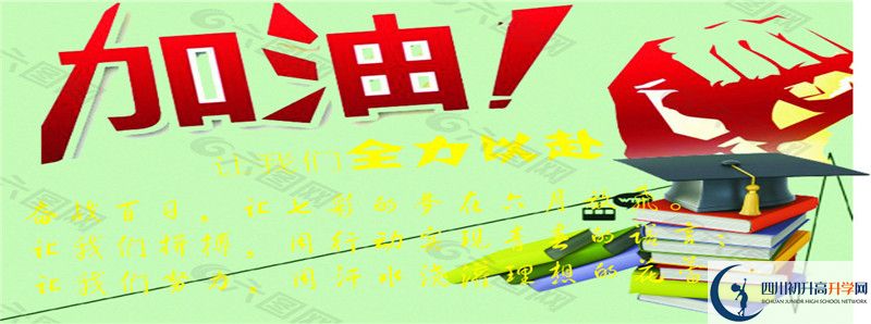 2021年石永中學(xué)最新招生計劃是多少？