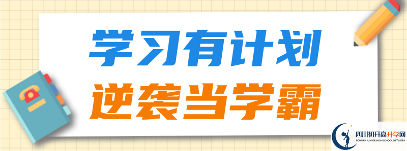 中考差點分怎么進南充六中？
