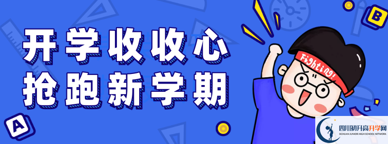 青苗國際雙語學校成都校區(qū)2021高一開學時間是多久？